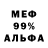 Амфетамин 98% Manee H