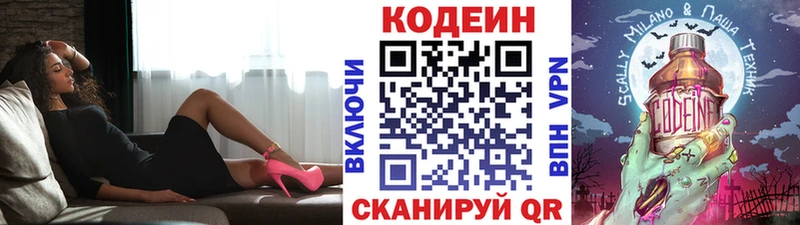 это Telegram  Кадников  Кодеиновый сироп Lean Purple Drank 