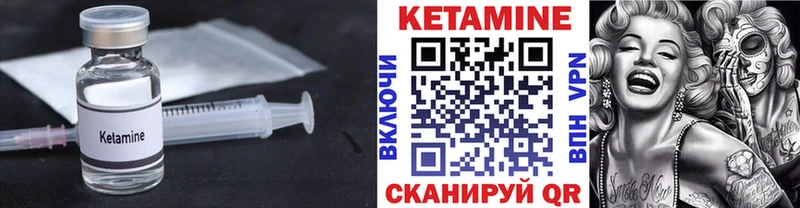 КЕТАМИН VHQ  как найти наркотики  мега зеркало  Кадников 